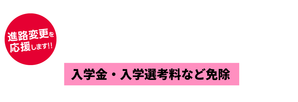 大学入学共通テスト受験特典制度のご案内